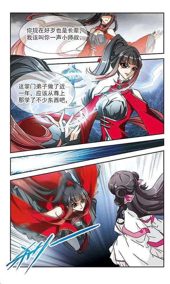 花千骨71话 长生不老2