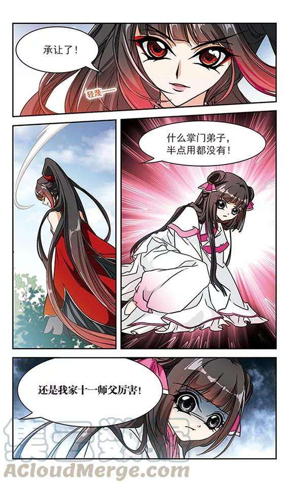 花千骨71话 长生不老2