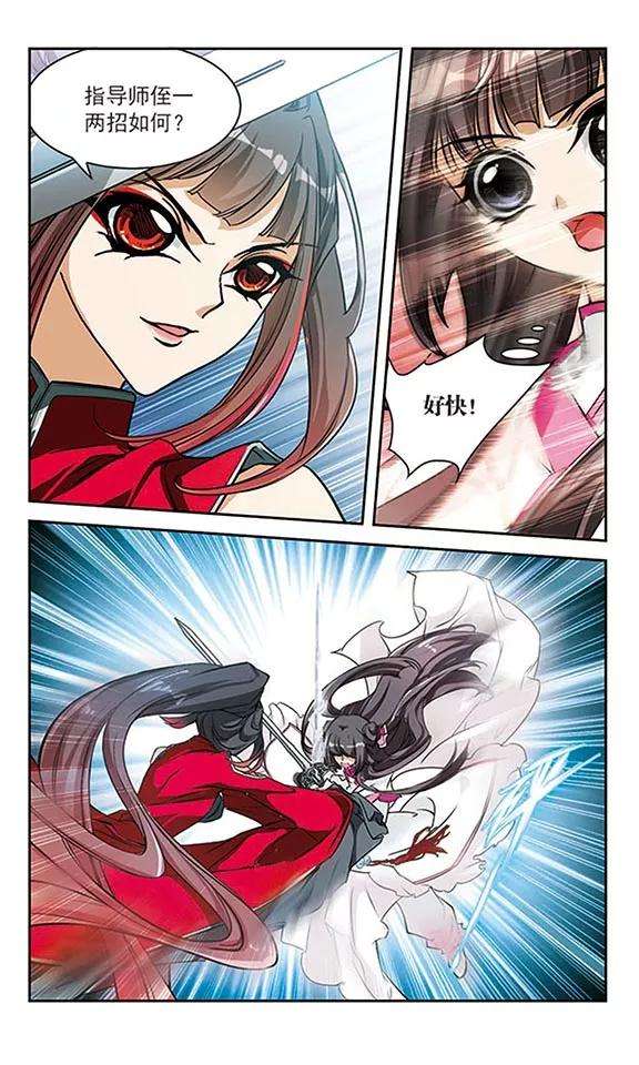 花千骨71话 长生不老2