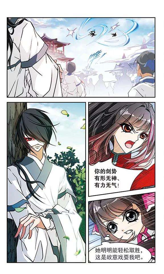 花千骨71话 长生不老2