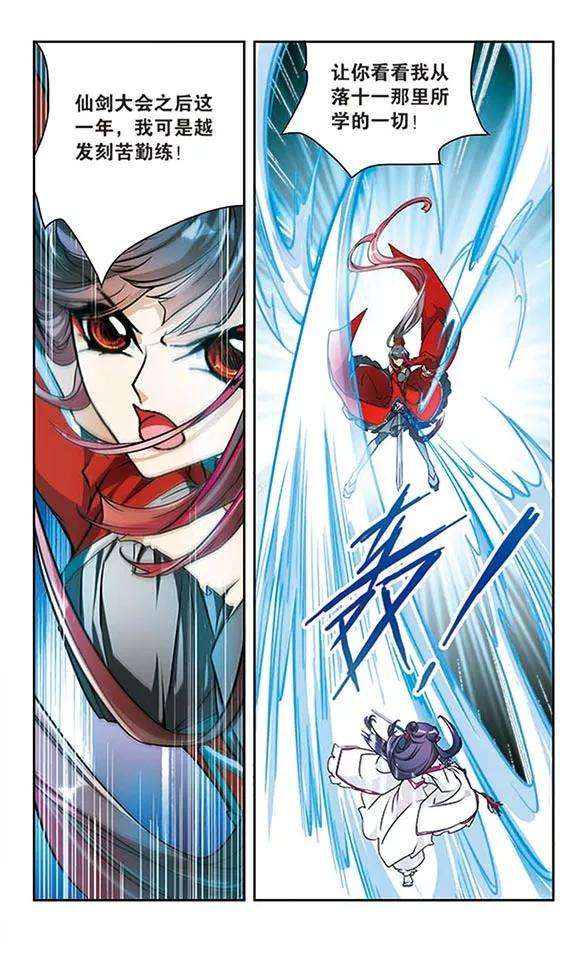 花千骨71话 长生不老2