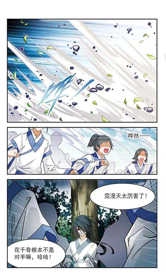 花千骨71话 长生不老2