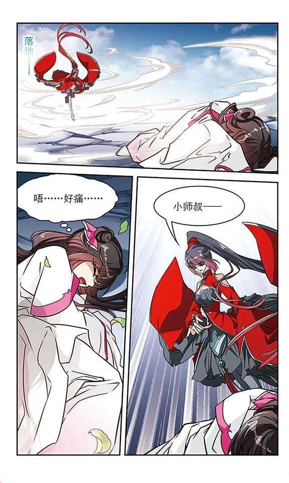 花千骨71话 长生不老2