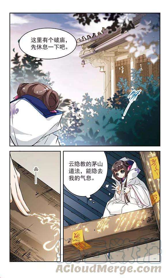 花千骨76话 鬼门大开1