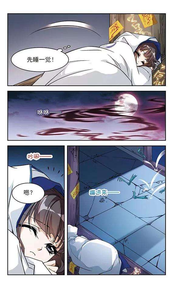 花千骨76话 鬼门大开1