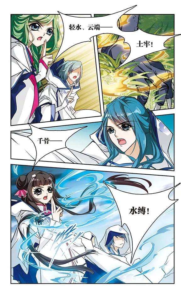 花千骨76话 鬼门大开1