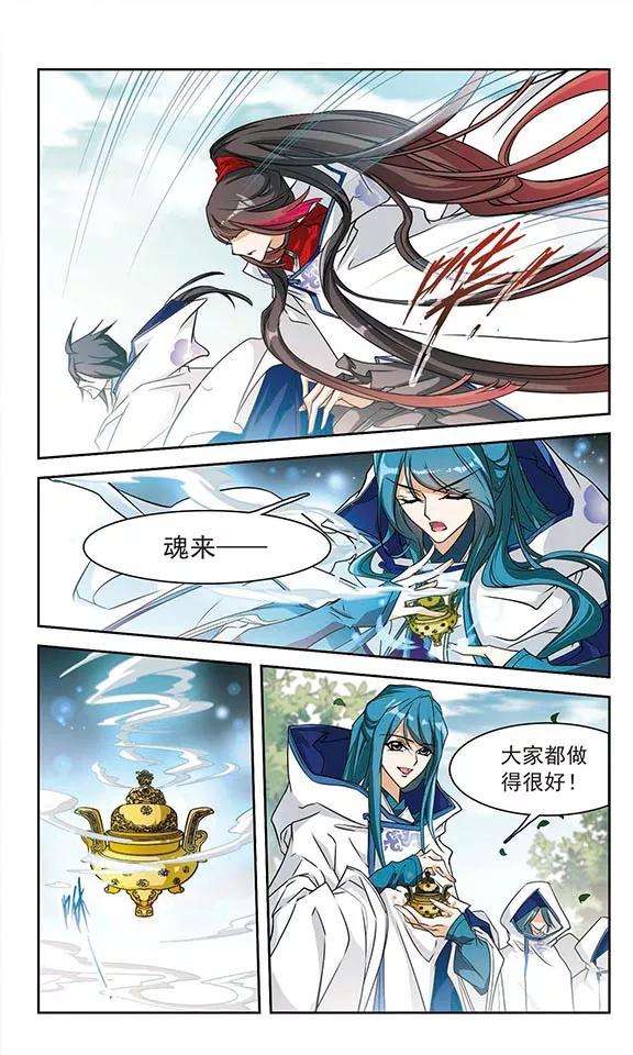 花千骨76话 鬼门大开1