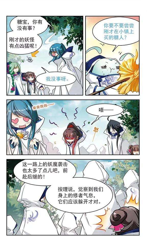 花千骨76话 鬼门大开1