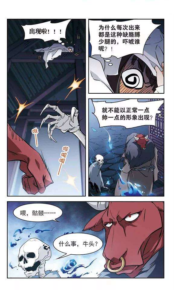 花千骨77话 鬼门大开2