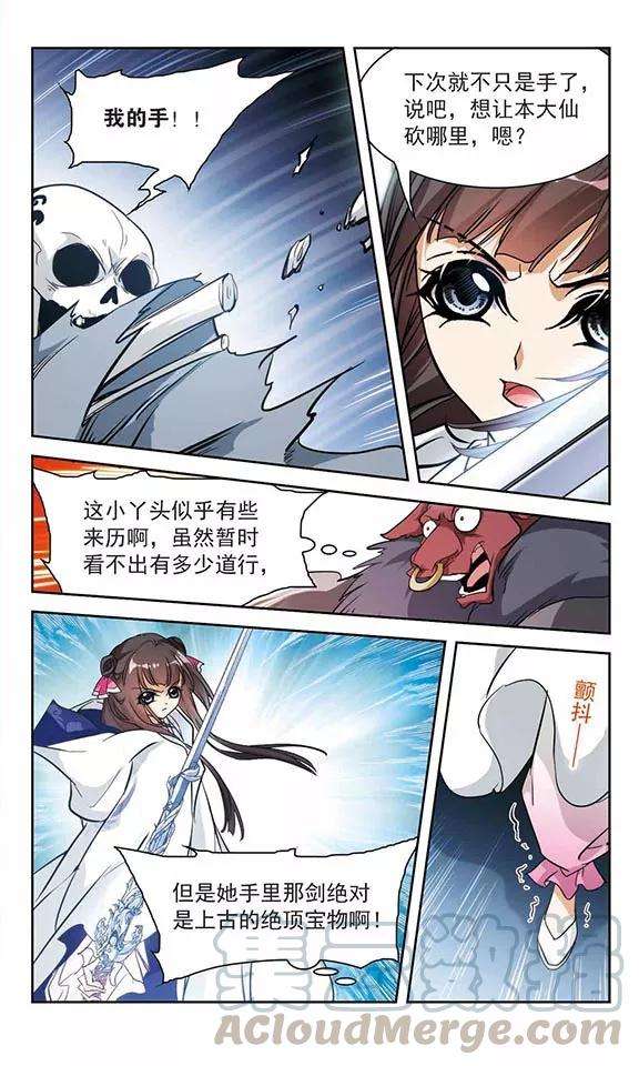 花千骨77话 鬼门大开2