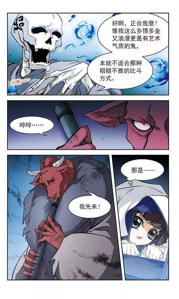 花千骨77话 鬼门大开2