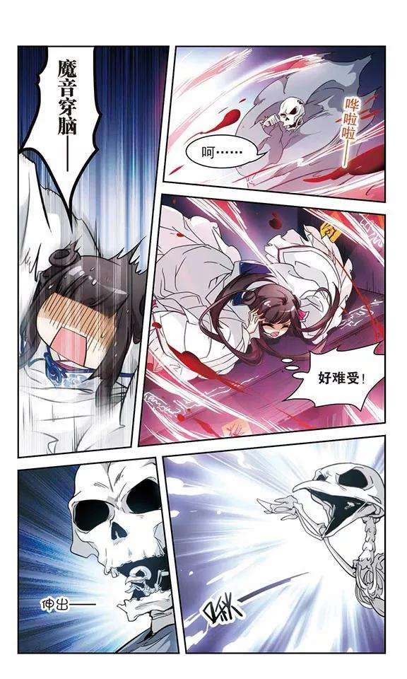 花千骨77话 鬼门大开2