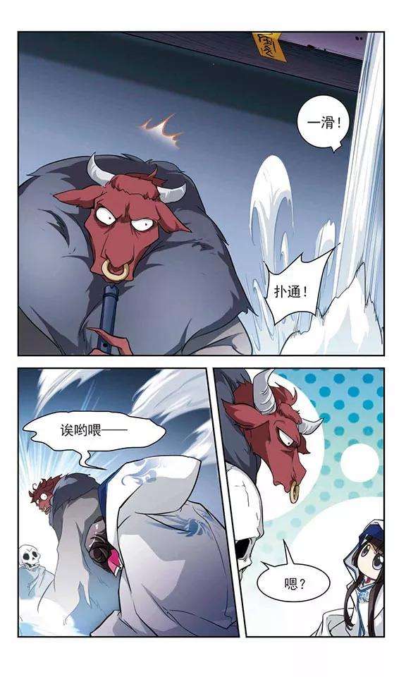 花千骨77话 鬼门大开2