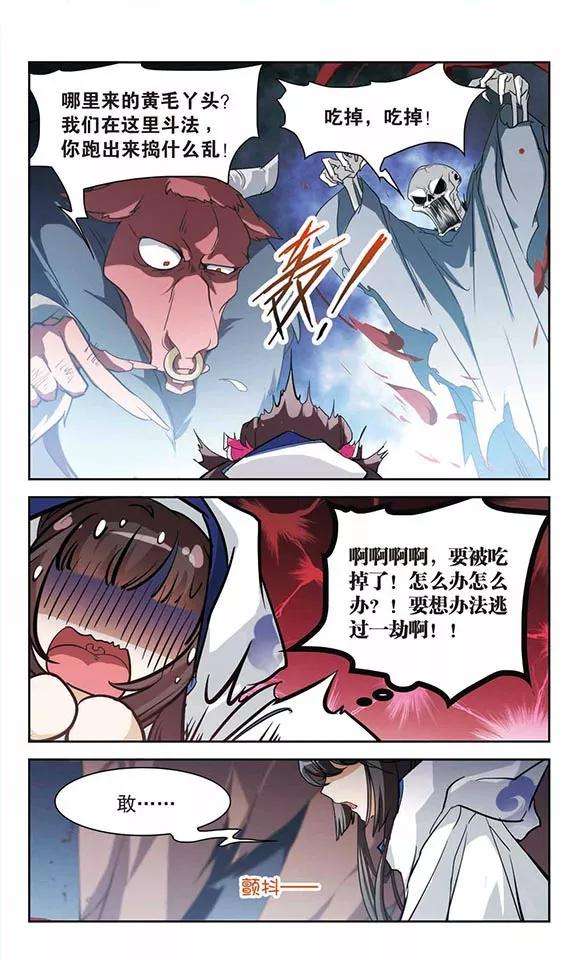 花千骨77话 鬼门大开2