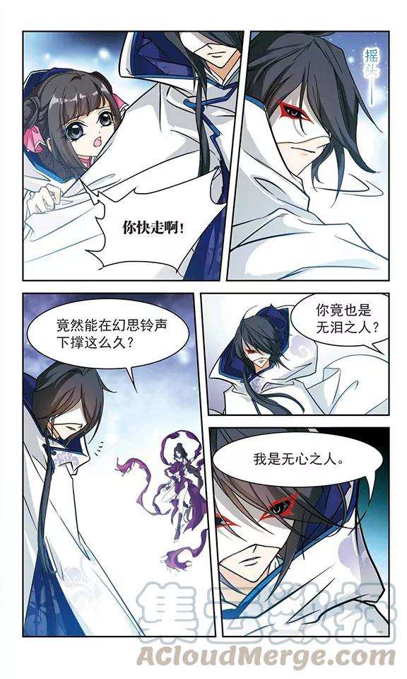 花千骨81话 出乎意料2