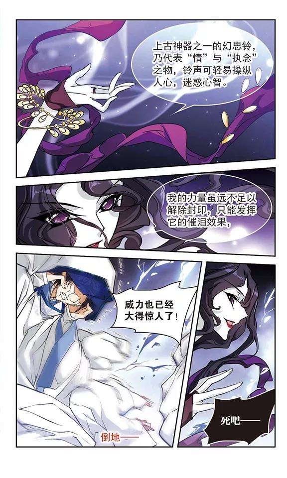 花千骨81话 出乎意料2