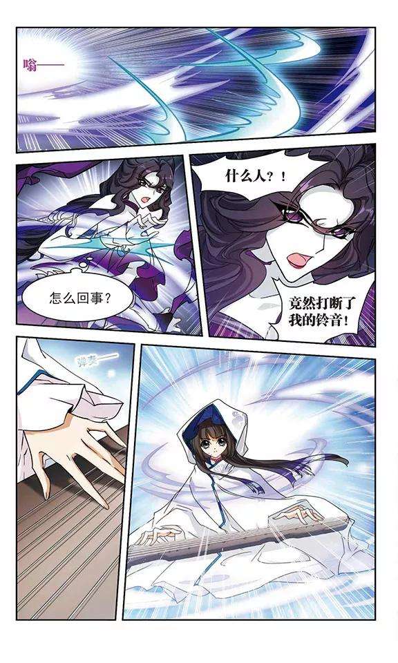 花千骨81话 出乎意料2