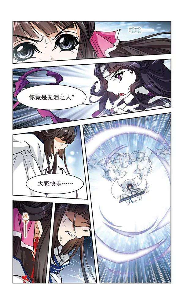花千骨81话 出乎意料2
