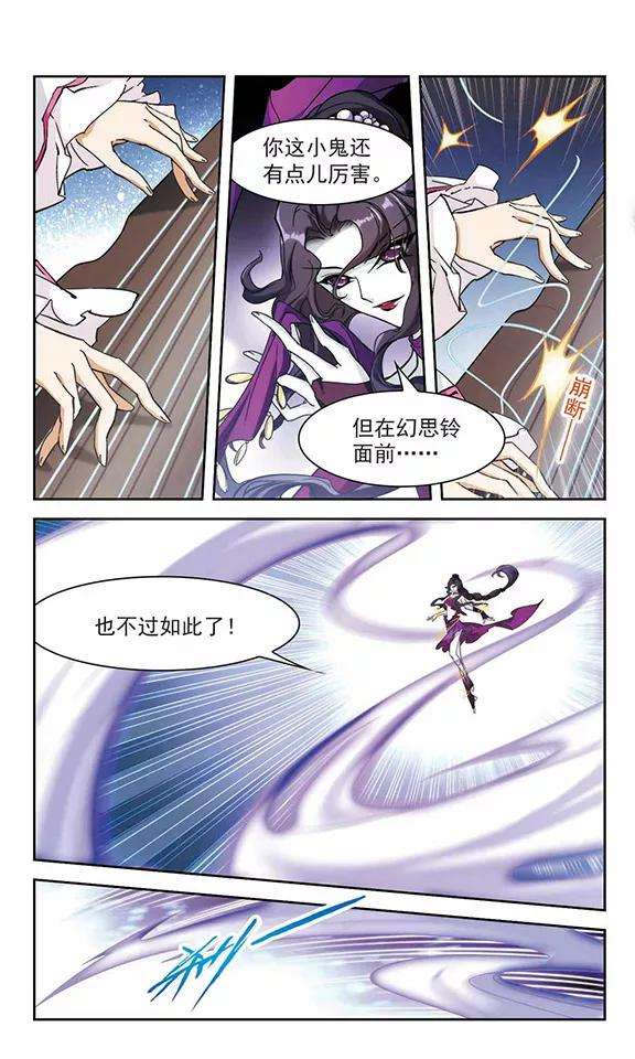 花千骨81话 出乎意料2