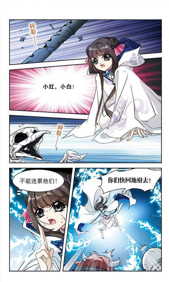 花千骨81话 出乎意料2
