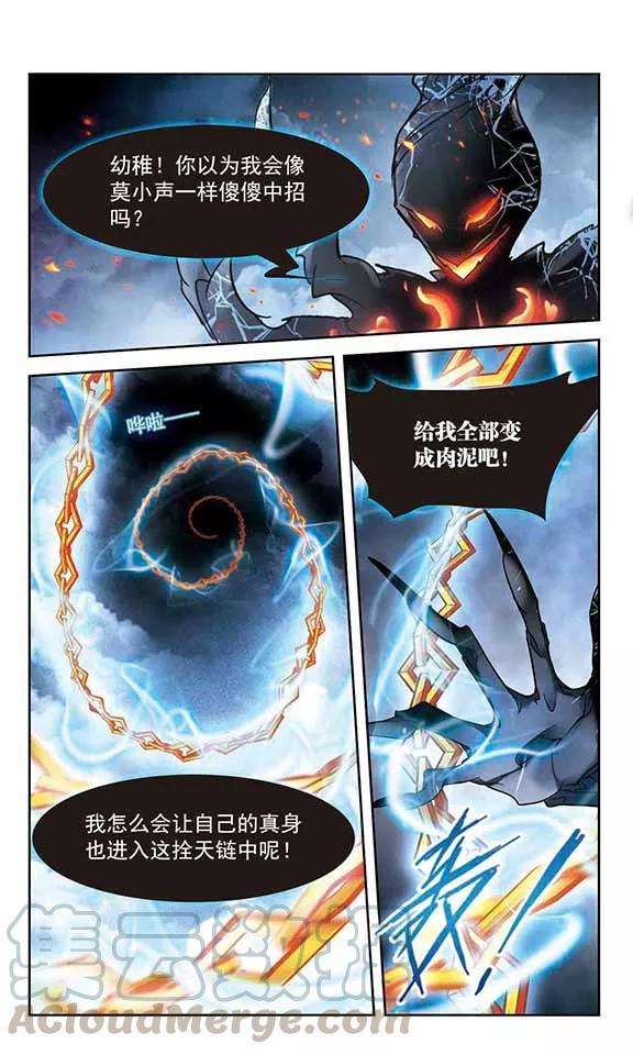 花千骨83话 出乎意料4