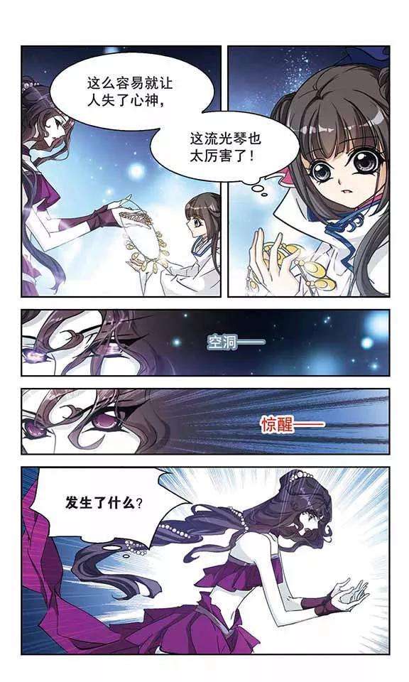 花千骨83话 出乎意料4