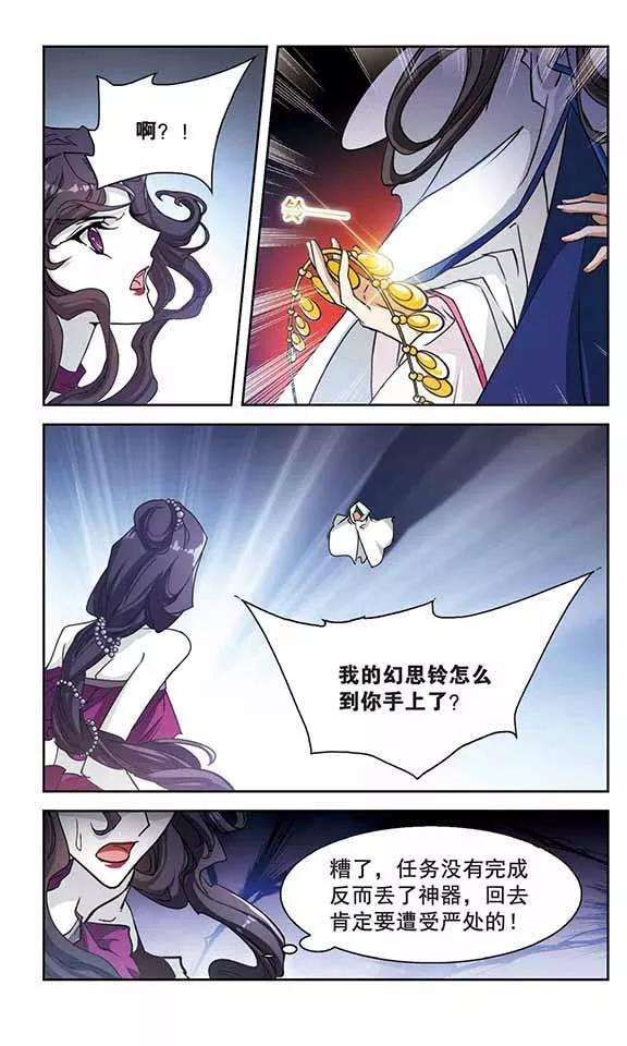 花千骨83话 出乎意料4