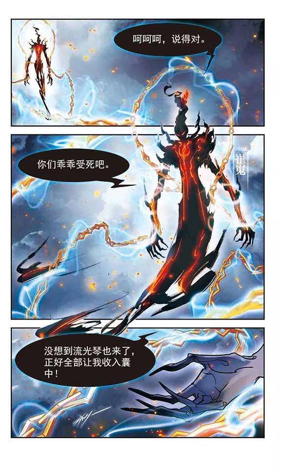 花千骨83话 出乎意料4