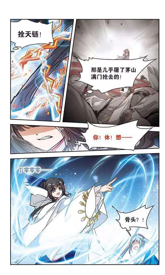 花千骨83话 出乎意料4