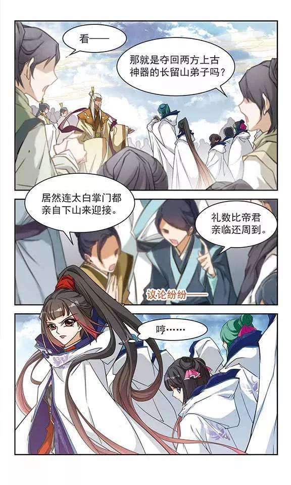 花千骨86话 出乎意料7
