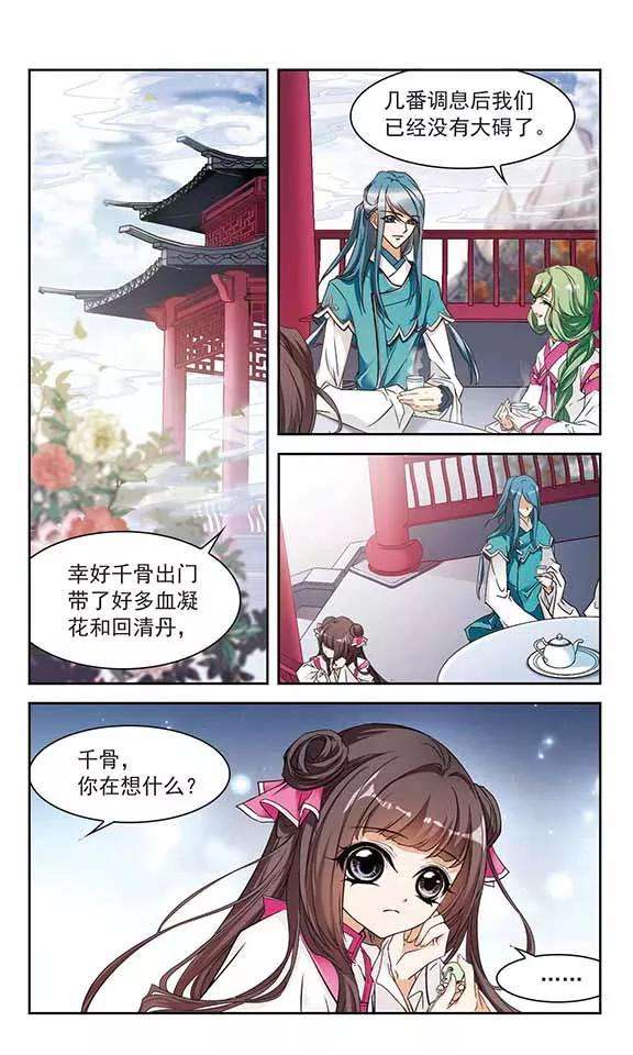 花千骨86话 出乎意料7