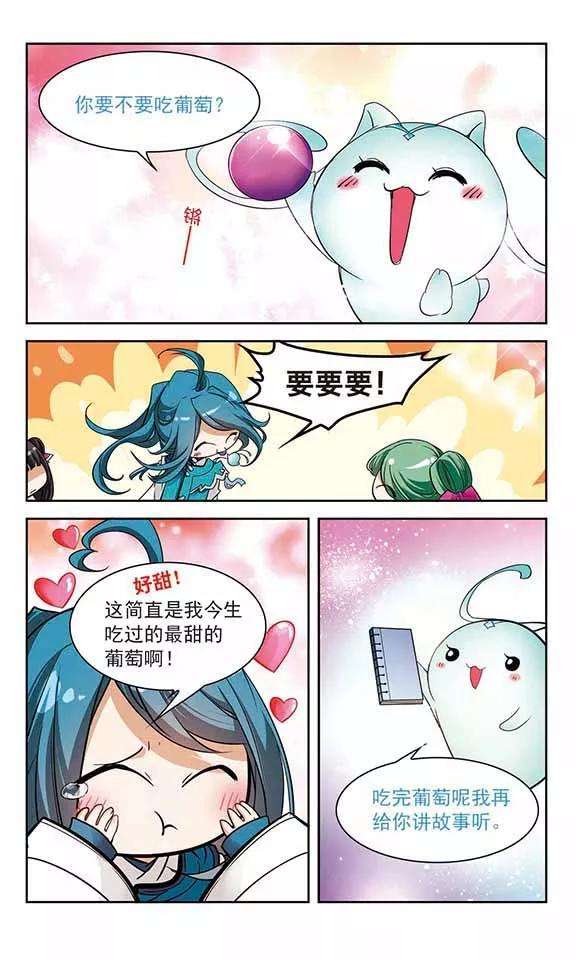 花千骨86话 出乎意料7