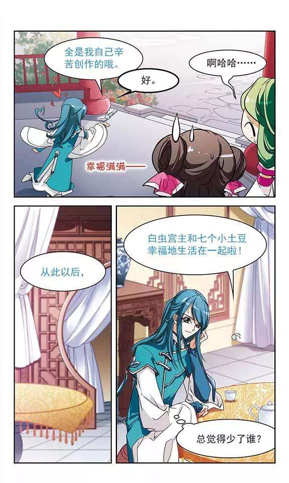 花千骨86话 出乎意料7