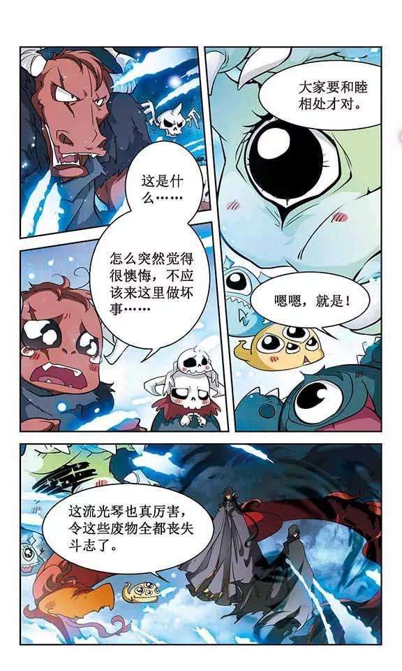 花千骨90话 太白一役13