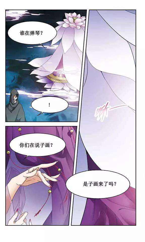 花千骨90话 太白一役13