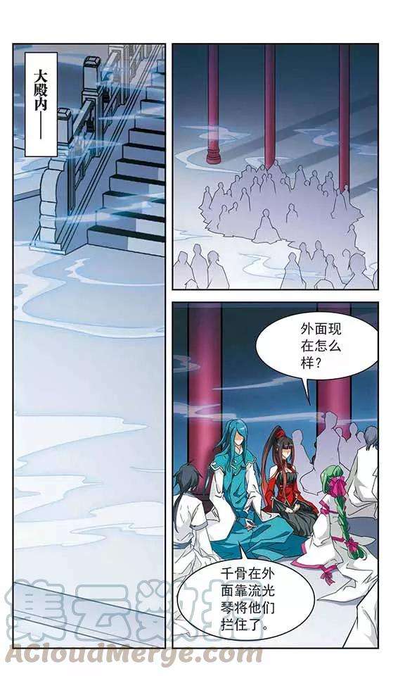 花千骨91话 太白一役2