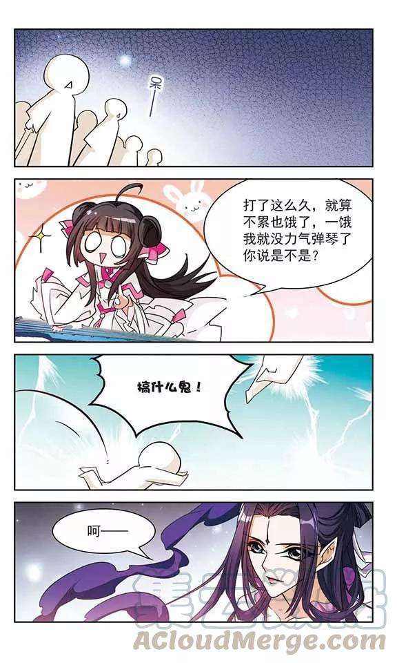 花千骨91话 太白一役2