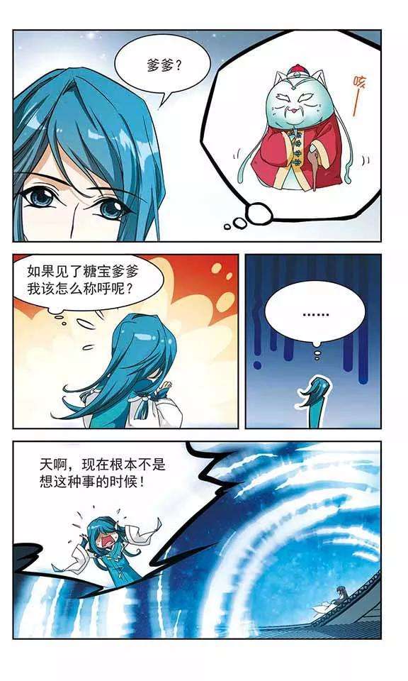 花千骨91话 太白一役2