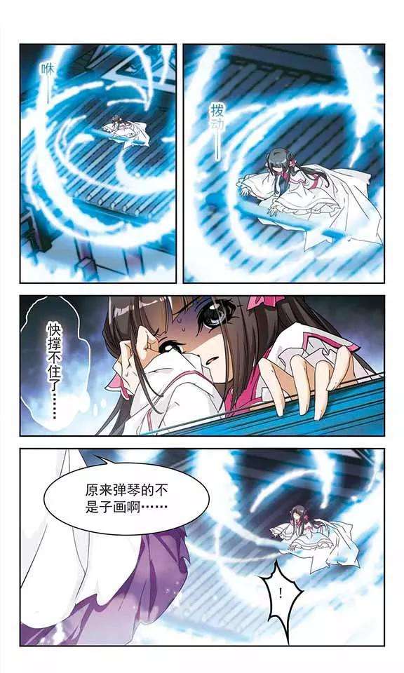花千骨91话 太白一役2