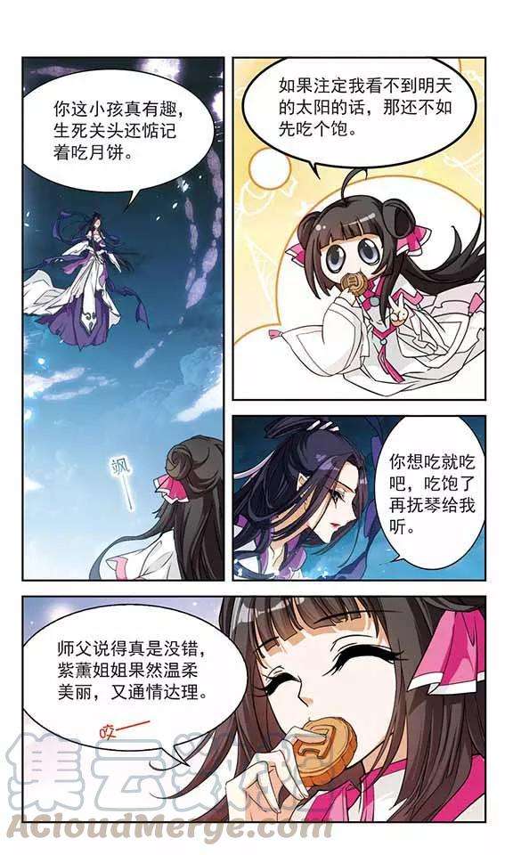 花千骨92话 暗影浮香1