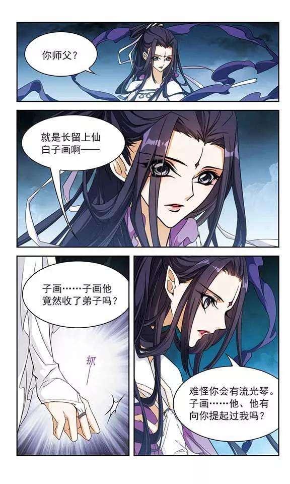 花千骨92话 暗影浮香1