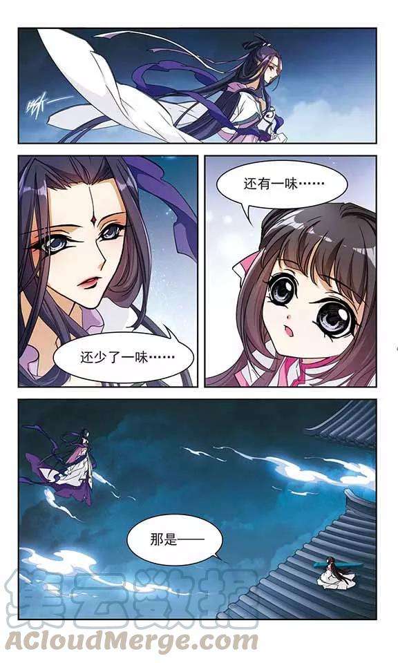 花千骨92话 暗影浮香1