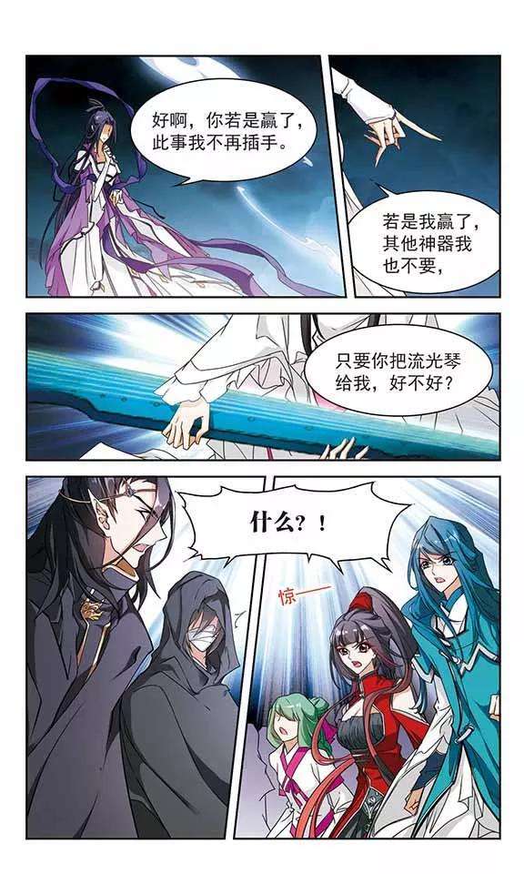 花千骨92话 暗影浮香1