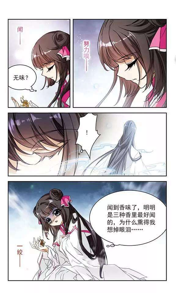 花千骨92话 暗影浮香1