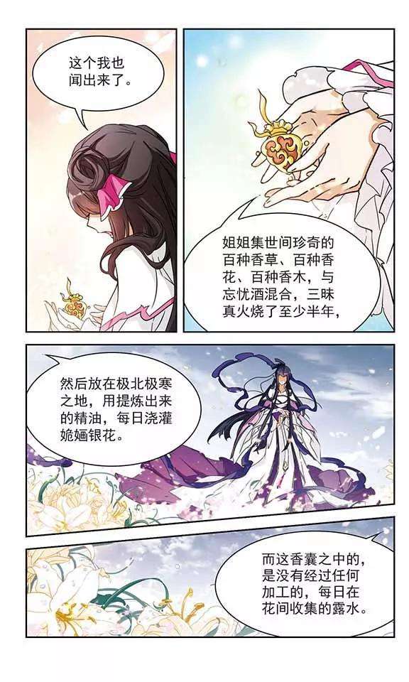 花千骨92话 暗影浮香1