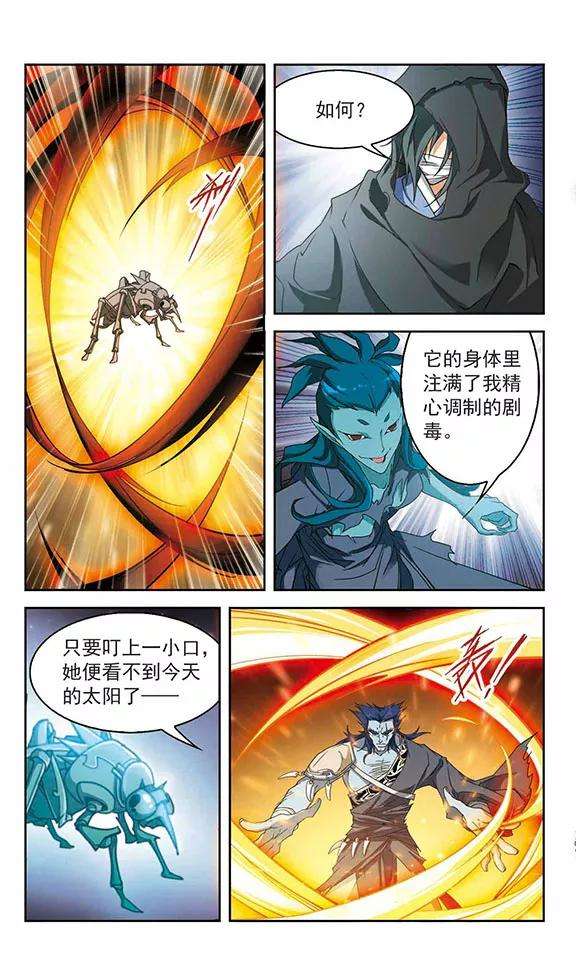 花千骨94话 暗箭难防1