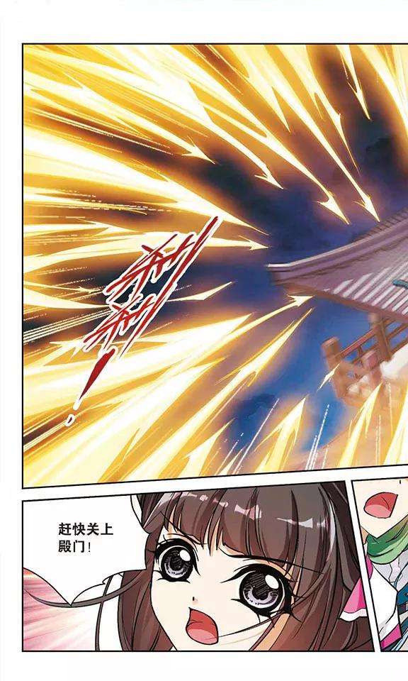 花千骨94话 暗箭难防1