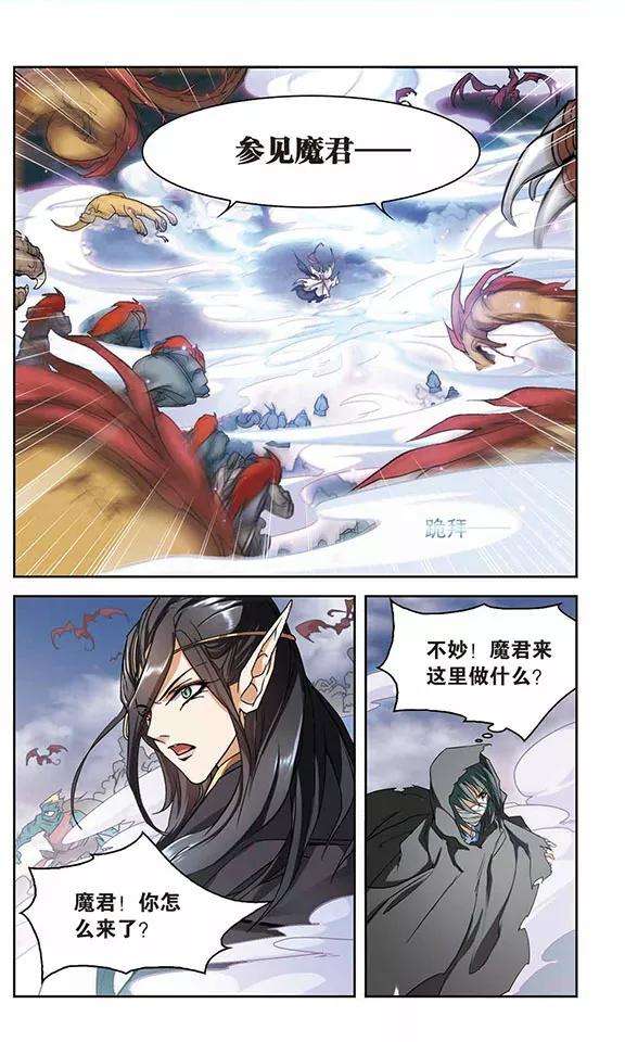 花千骨97话 暗箭难防4