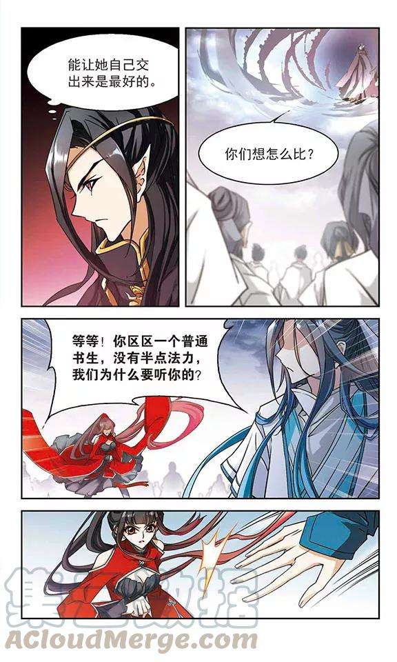 花千骨97话 暗箭难防4