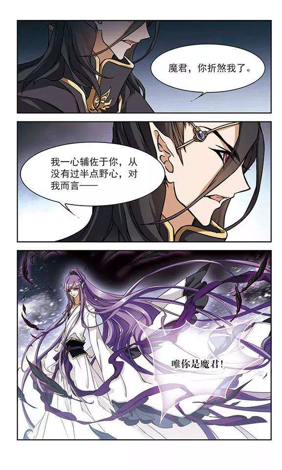 花千骨97话 暗箭难防4